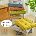 送料無料 座布団 6色選べる 角型 クッション 厚手 43cm*43cm 厚さ6cm 新築祝 贈り物 引っ越し祝い 内祝い お歳暮 お中元 クッション 蒲団 畳...