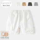 送料無料 韓国子供服 男の子 ショートパンツ ショーツ 夏着 かっこいい カジュアルパンツ ホワイト ページュ グレージュ アッシュブルー キッズ ショートパン...