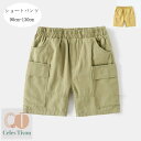 送料無料 韓国子供服 男の子 ショートパンツ ショーツ 夏着 かっこいい カジュアルパンツ グリーン ページュ キッズ ショートパンツ ボーイズ ボトムス コッ...