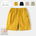 送料無料 韓国子供服 男の子 ショートパンツ ショーツ 夏着 かっこいい カジュアルパンツ イエロー ブラック ページュ グリーン キッズ ショートパンツ ボー...