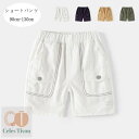 送料無料 韓国子供服 男の子 ショートパンツ ショーツ 夏着 かっこいい カジュアルパンツ ホワイト ネイビー ページュ グリーン キッズ ショートパンツ ボー...