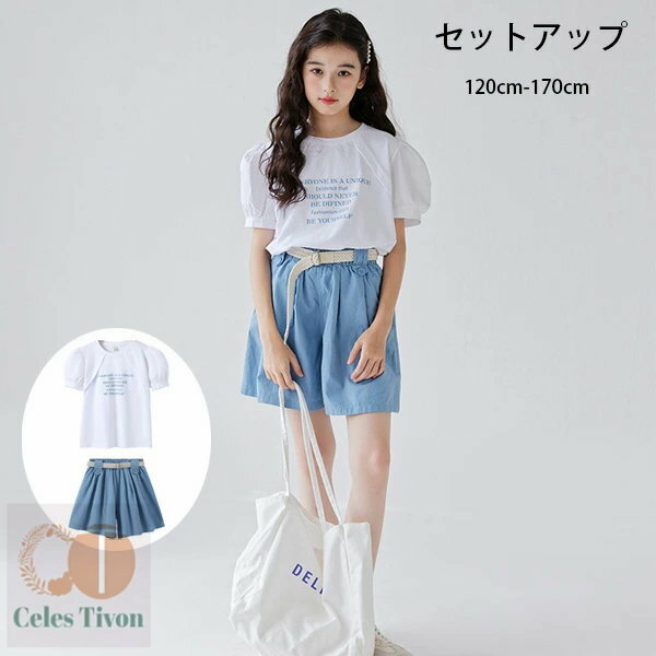 子供服 女の子 夏服 セットアップ キッズ 女の子 半袖Tシャツ+ショートパンツ+ベルト 3点セット 子供服 プレゼント 上下セット ジュニア服 普段着 通学着 英文柄 tシャツ 青ショーツ かわいい イベント 誕生日 同窓会 旅行 お出かけ 120 130 140 150 160 170
