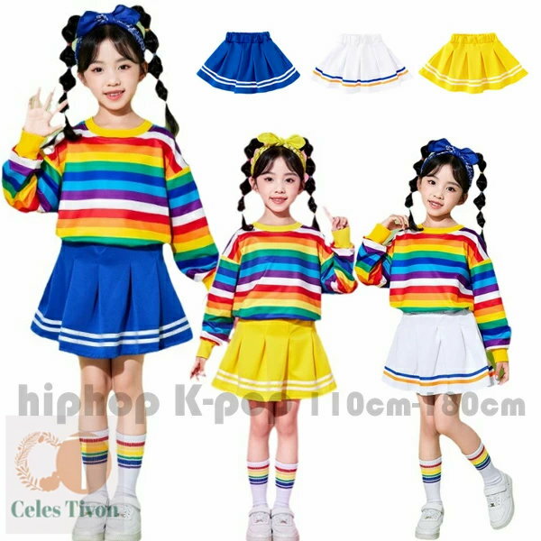 キッズ ダンススカート かわいい ストライプ柄スカート 女の子 青スカート 白スカート 黄スカート ラム..