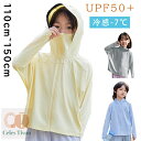 UVカット パーカー 虫除け キッズ ラッシュガード 涼しい 薄手 女の子 男の子 接触冷感 UVカット率98.9% 子供 UPF50+ ひんやり -7度 ジップアップ 日焼け止め 軽量 長袖 学校 春 夏 吸水速乾 遊び 羽織る 110 120 130 140 150