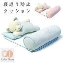 寝返り防止 クッション 赤ちゃん 寝返り防止 ベビー ベビー枕 通気性 対策 安全 安心 落下防止 枕 ふわふわ ぬいぐるみ ベビー用品 おむつ替え 女の子 男の子 ブルー くま ピンク うさぎ カバー付き 洗える 洗濯