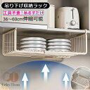 【6%OFFクーポン】吊り下げ収納 ラック 吊り下げ棚 戸棚下 キッチン 吊り下げ棚 吊り下げラック 簡単取付 吊り下げ 収納 小物 伸縮可能 工具不要 収納 ...