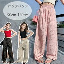 送料無料 子供服 ドット柄 パンツ 女の子 ワイドパンツ グレー ピンク ページュ キッズ 長ズボン ボトムス ロングパンツ かわいい ドット柄 パンツ 春着 ...