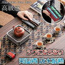 【6%OFFクーポン】テーブルランナー テーブル ランナー 和風柄 両面織 和柄 正月 帯 錦織 食卓 お正月飾り お茶テーブル 光沢 センタークロス タペスト...