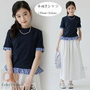 韓国子供服 半袖Tシャツ 夏服 女の子 ネイビー tシャツ キッズ おしゃれ トップス Tシャツ 学生 通学着 夏着 イベント ワイドパンツ ロング丈 スカートパンツ 誕生日 結婚式 呼ばれ お祝い リゾート レジャー 旅行 リゾート 130 140 150 160 165(4)