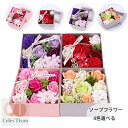 (2個入り)ソープフラワー 母の日 花束 ソープフラワー お花 カーネーション フラワーアレンジメント プレゼント シャンプーフラワー 枯れない お花 誕生日 結婚祝い 出産祝い 祝寿 引越祝い 卒業入学 記念 ギフト 敬老の日 ピンク レッド パープル グリーン 送料無料