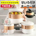【6%OFFクーポン配布中】せいろ付き鍋 土鍋 磁器 18cm せいろ蒸し器 せいろ 蒸し器 せいろ蒸し 蒸し 点心 小籠包 餃子 饅頭 蒸篭 蒸籠 蒸し料理 ...