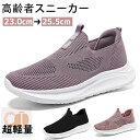 スニーカー スポーツシューズ カジュアルシューズ 靴 ウォーキングシューズ スリッポン 男女兼用 通気 軽量 歩きやすい 疲れない 履きやすい 滑り止 ウォーキ...