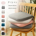 送料無料 馬蹄形 クッション おしゃれ チェアマット 北欧 座布団 蒲団 チェアマット 34cm×36cm 40cm×42cm 椅子座布団 ダイニングチェア 肌に優しい 腰痛 クッション 馬蹄形 蒲団 畳 和室 寝室 リビングルーム ダイニングチェア 在宅 仕事 疲れない 春 秋 冬 7色選べる