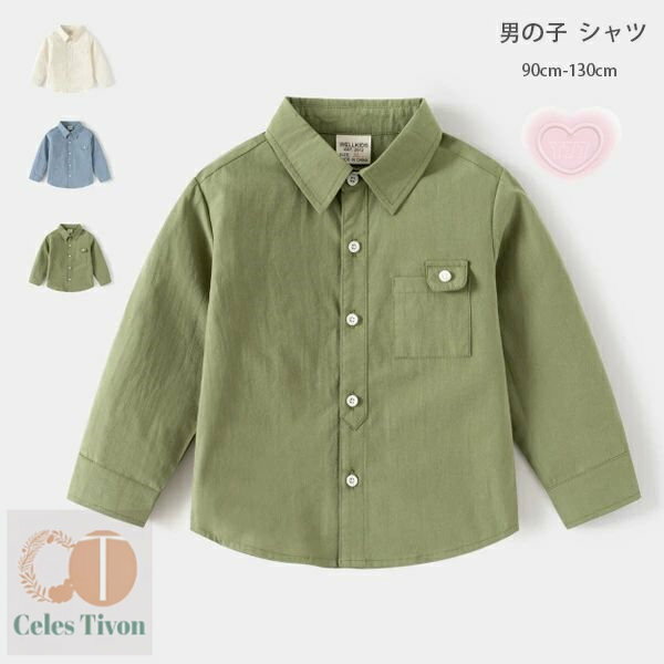 送料無料 子供服 男の子 カジュアルシャツ かっこいい 長袖 シャツ アンズホワイト ブルー グリーン キ..