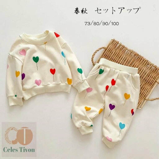 ベビー服 春秋 セットアップ キッズ 上下セット かわいい カラーハート柄 2点セット 女の子 男の子 セット 73/80/90/100 運動着 通園着 通学着 春着 秋着 韓国 子ども服 ページュ 長袖 スウェット 長ズボン レジャー 誕生日 プレゼント 保育園 幼稚園 小学校 子供服 ベビー服 春秋 セットアップ キッズ 上下セット かわいい カラーハート柄 2点セット 女の子 男の子 セット 73/80/90/100 運動着 通園着 通学着 春着 秋着 韓国 子ども服 ページュ 長袖 スウェット 長ズボン レジャー 誕生日 プレゼント 保育園 幼稚園 小学校 子供服