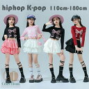 キッズ ダンス衣装 女の子 おしゃれ セットアップ かわいい 蝶柄 Tシャツ ティアードスカート 粉 黒 赤 白 舞台 団体服 演出服 キッズ ダンスウェア hiphop K-pop 長袖 へそ出し トップス ステージ衣装 jazz 原宿系 運動会 応援団 クラス活動 上下セット 大人気 110-180