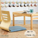 畳椅子 畳 椅子 畳チェア 腰掛け椅子 畳いす 玄関 低い 木製 和風 モダン おしゃれ 畳いす 畳椅子 畳 椅子 骨盤サポートチェア 姿勢補正シート 大人 子供 座るだけ腰が痛くならない 畳椅子 パイル生地 綿麻生地 人工皮革面 20色選べる 送料無料