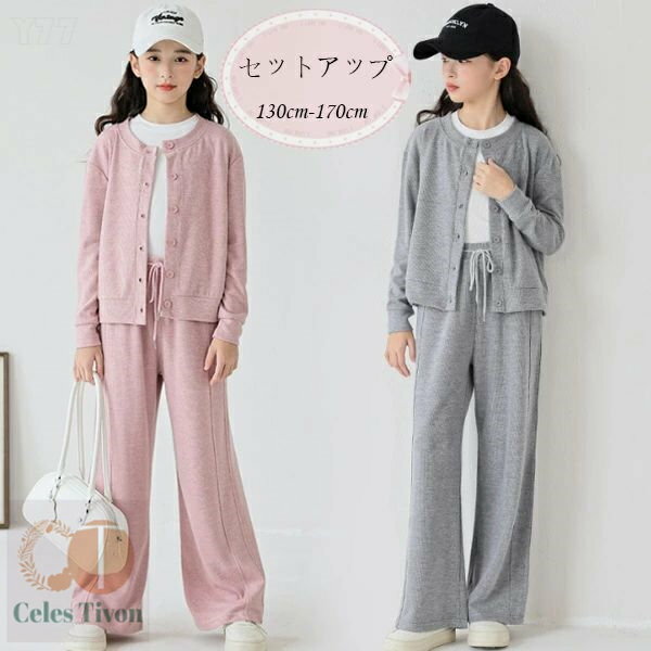 韓国子供服 女の子 セットアップ ピンク グレー ジャージ キッズ カーディガン+パンツ 2点セット 通学..
