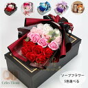 送料無料 ソープフラワー バレンタインデー プレゼント 手作り花 花束 ロングボックス アレンジメント ボックスフラワー 女性 彼女 結婚祝い 誕生日 プレゼン...