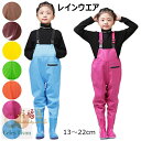 レインウエア 一体型 キッズ レインブーツ 子供 通学 胴長 ズボン レインシューズ オーバーオール レインウェア 女の子 ウェーダー 胴長 レインパンツ 胴付長靴 サロペット 男の子 防風 お砂場着 遊び着 防水 防汚 滑り止め 雨具 男女兼用 作業靴 釣り 水産業 砂遊び 水族館