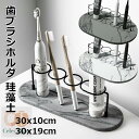 歯ブラシホルダ 珪藻土 4本用 歯ブラシスタンド 立て ホルダー 歯磨き粉 洗面所 収納 スリム 速乾 吸水 防カビ ベースフレーム 収納ラック 珪藻土トレー ...