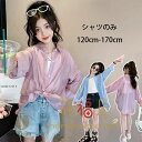 【6%OFFクーポン】子供服 シャツ 女の子 カーディガン 日焼け止め シャツ 前後丈 子供 トップス おしゃれ 紫外線対策 日焼け止め 夏 薄手 可愛い シャツ キッズ ガールズ カジュアル シャツ お出かけ 通学着 遠足 リゾート 長袖 運動着 夏着 120 130 140 150 160 170