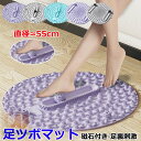 足つぼ マット ボール 指圧ボード 足ツボマット 足つぼマット 足のむくみ 冷え 解消 4000突起 足ツボ押し ダイエット 効果 足 足つぼ マット 足ツボ 足裏 刺激 ボード 足裏 足踏み 健康グッズ 疲労軽減 足先ケア 直径55cm 丸形【送料無料】