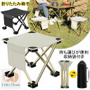 アウトドアチェア 超軽量 折りたたみ椅子 持ち運びが便利 コンパクト キャンプチェア 組立不要 4脚伸縮 お釣り 登山 キャンプ椅子 耐荷重180kg 収納袋付...
