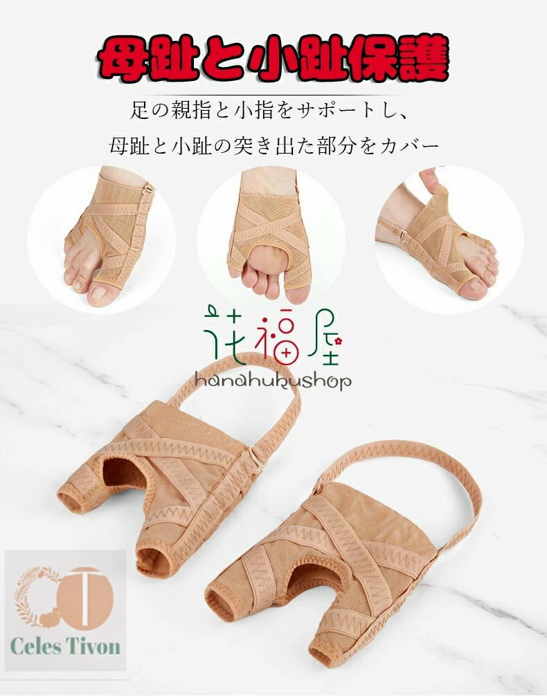 【6%OFFクーポン】小指 母趾サポーター 足指サポーター 足用 歩行らくらくサポーター 外反母趾 内反小趾 テーピングサポーター 牽引力五段調整 踵用固定ベルト付き 1足組 簡単着脱 水洗い可能 左右兼用 男女兼用 送料無料