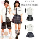 ダンス衣装 発表会 ダンスウェア 派手 原宿系 キッズダンス 学生 女の子(スカートセット)男の子(パンツセット)舞台 団体服 ドラムショー 公演服 躍動感いっ...