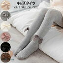 キッズタイツ 女の子 タイツ リボン リブ 全6色 子供 オーバーパンツ 下着 インナーウエア 女子服 コットンタイツ 子ども ガールズ パンスト キッズゃれタイツ 美脚 通学 シンプル 秋冬用 暖かい 防寒 寒さ対策 インナー レギンスパンツ 伸縮性抜群 ストレッチ XS-XXL