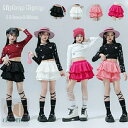 キッズ ダンススカート おしゃれ ティアードスカート 女の子 かわいい スカート 黒 白 粉 バラ 撮影写真 パーティー プリンセス 舞台 団体服 演出服 ダンスウェア スウィート スカート hiphop K-pop ステージ衣装 jazz 原宿系 運動会 応援団 プレゼント スカート 110-180