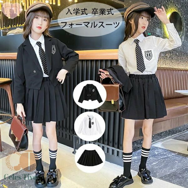 フォーマルスーツ 卒業式 スーツ 女の子 スーツ 子供服 卒服 小学校 同窓会 入学式 卒業式服 お受験 発表会 スーツ 子供スーツ ブレザー シャツ スカート ネクタイ 韓国 子供服 小学生 中学生 セットアップ ブラック スーツ イベント 120 130 140 150 160 170
