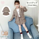 入学式 卒業式 スーツ 女の子 2点セット おしゃれ チェック柄 子供服 スーツ女の子 入学式 女の子 ジャケット スカート 子供 キッズ セットアップ スーツ...