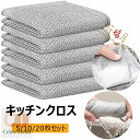 キッチンクロス ワイヤー雑巾 ふきん ステンレス布巾 食器用キッチンタオル 両面使用 乾湿両用 食器洗い 食器拭き 油汚れクロス メッシュふきん 吸水性 油汚れ...