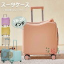子供用 スーツケース 機内持ち込み キャリーケース 子供が乗れるスーツケース 可愛い 軽量 キッズ キャリーバッグ ダイヤルロック式 ダブルキャスターで静音 お...