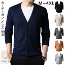【送料無料】カーディガン メンズ カーデ vネック スクールカーディガン 事務服 定番 大きいサイズ フライスカーディガン 柔らかい 無地 長袖 綿混 V首 リ...