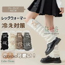 【6%OFFクーポン配布中!】レッグウォーマー キッズ 2足セット ダブルリボン ルーズソックス子供 女の子 冷え対策 派手 ダンス衣装 暖かい フリーサイズ 40CM ママ揃い 子供 靴下 ハイソックス キッズ おしゃれ かわいい ギフト プレゼント 内祝い 子ども こども 通園 通学