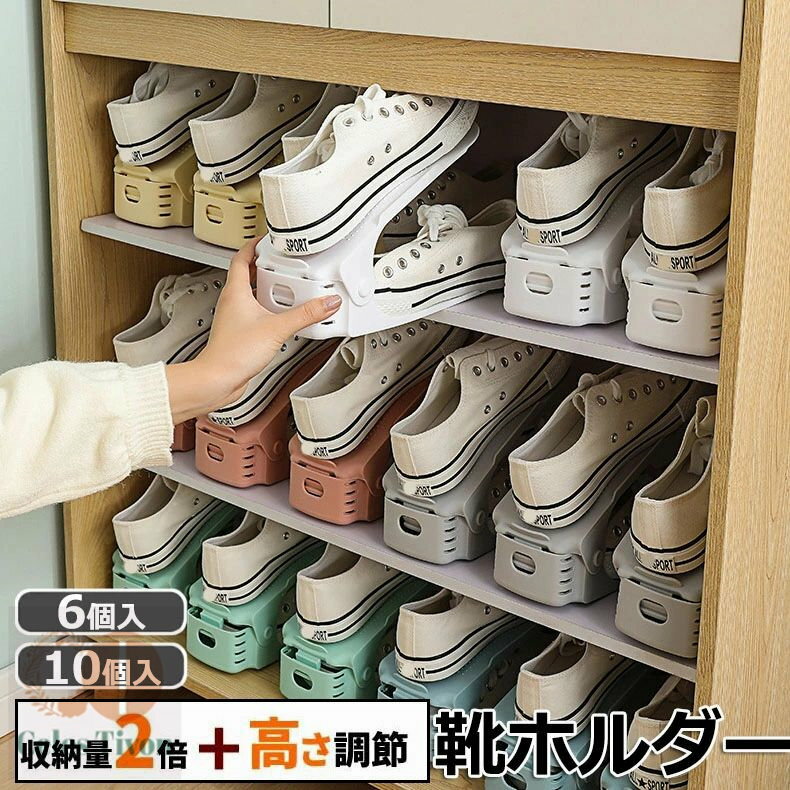 くつホルダー 6足分 コンパクト 靴 収納 隙間収納 玄関 スリム シューズホルダー 靴箱 省スペース くつ シューズ 靴収納 靴ホルダー 高さ調節 スニーカー...