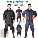 6%OFFクーポン】釣り ウェーダー 全身防水 長袖 釣り用長靴 胴付き長靴 フード付き 完全防水 おしゃれ ウェーダー 通気 作業着 スーツ 吸汗 長靴 ウェ...