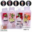 送料無料 ソープフラワー 母の日 花束 ソープフラワー お花 カーネーション バラ フラワーアレンジメント プレゼント シャンプーフラワー ボックス 枯れない お花 誕生日 結婚祝い 出産祝い 祝寿 イベント 引越祝い 卒業入学 記念 ギフト レッド ピンク オレンジ パープル
