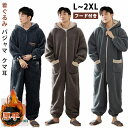 着ぐるみ パジャマ 大人用 メンズ モコモコ ルームウェア 可愛い クマ耳 男性 パジャマ 厚手 オールインワン 着る毛布 動物 高校生 冬用 修学旅行 中学生...