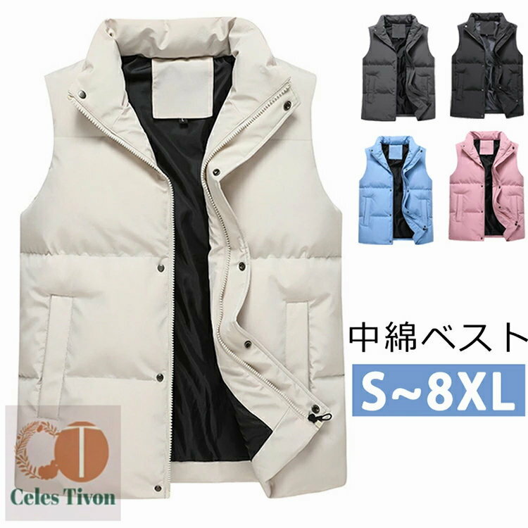 中綿ベスト 軽量 メンズ レディース アウター ダウンベスト 中綿ダウン 中綿ジャケット メンズベスト 秋 冬防寒着 あったか ゴルフウェア 中綿ブルゾン ジップアップ カジュアル ベストS M L XL 2XL 3XL 4XL 5XL 6XL 7XL 8XL ブラック ベージュ ブルー ピンク グレーのサムネイル