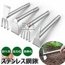 【6%OFFクーポン】くわ ステンレス鋼鍬 園芸用 鍬 ステンレス製 くわ ツルハシ 片手鋤 農機具 土寄せ 草削り 掘り 草削り平鍬 掘り 平鍬 小 シングル...