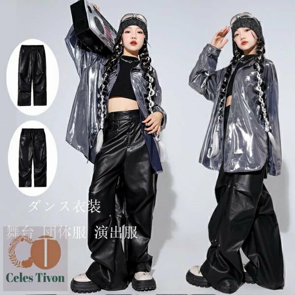 ダンスパンツ 黒パンツ レザーパンツ ワイドパンツ 女の子 舞台 団体服 演出服 キッズダンス パンツ hiphop K-pop ファッション レザーパンツ PUパンツ ワイドパンツ 運動会 応援団 発表会 クラス活動 おしゃれ 長ズボン ロングパンツ 110 120 130 140 150 160 170 180