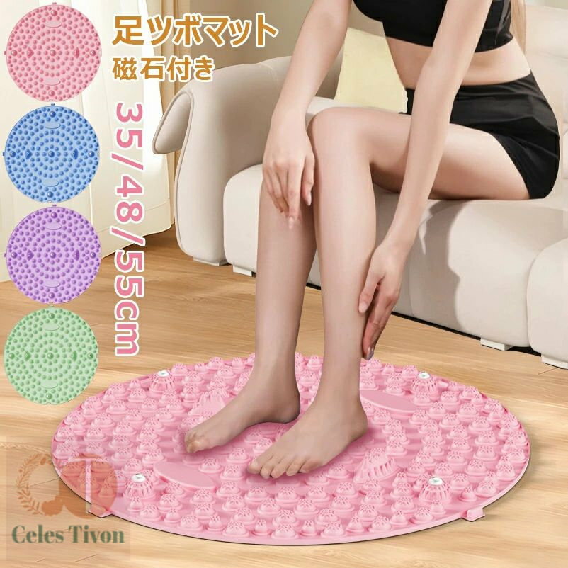 足ツボマット 足つぼマット 足ツボ押し マッサージマット 足裏マッサージ 足踏み 磁石療法 足裏刺激 血行促進 健康 リフレッシュ リラクゼーション ストレス解消 人間工学指圧パッド 日々の癒し 足先ケア 美容健康 フィットネス機器 足元暖か 疲労軽減 家庭用 35/48/55cm