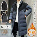 ベンチコート ジュニア サッカー S M L XL 2XL 3XL中綿 男の子 女の子 ベンチコート メンズ ロング 大きいサイズ サッカー ベンチコート レディース スポーツ 中綿コート アウター フード付き 冬 防寒 中綿 日常生活 最大95kg ブラック グレー