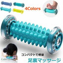 足つぼ 足ツボ 棒 足裏マッサージ 足ツボマット 健康グッズ フットローラー フットマッサージャー 疲労回復 リラックス グッズ 健康器具 マッサージ器 足ツボ...