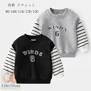 子供服 春秋 スウェット ブラック グレー キッズ スウェット トレーナー 男の子 長袖 丸首 スウェット カジュアル かっこいい ストライプ柄 スウェット 通...