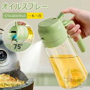 オイルスプレー 2in1 オイルスプレー 料理用 オリーブオイル スプレー 耐熱ガラス 極細のミスト 霧吹 470ml 600ml プレミアムガラスオイルボトル ミスター キッチン エアフライヤー サラダ ベーキング 揚げ物 BBQ用 オイル差し 液だれしない 透明 防塵 漏れ防止 送料無料